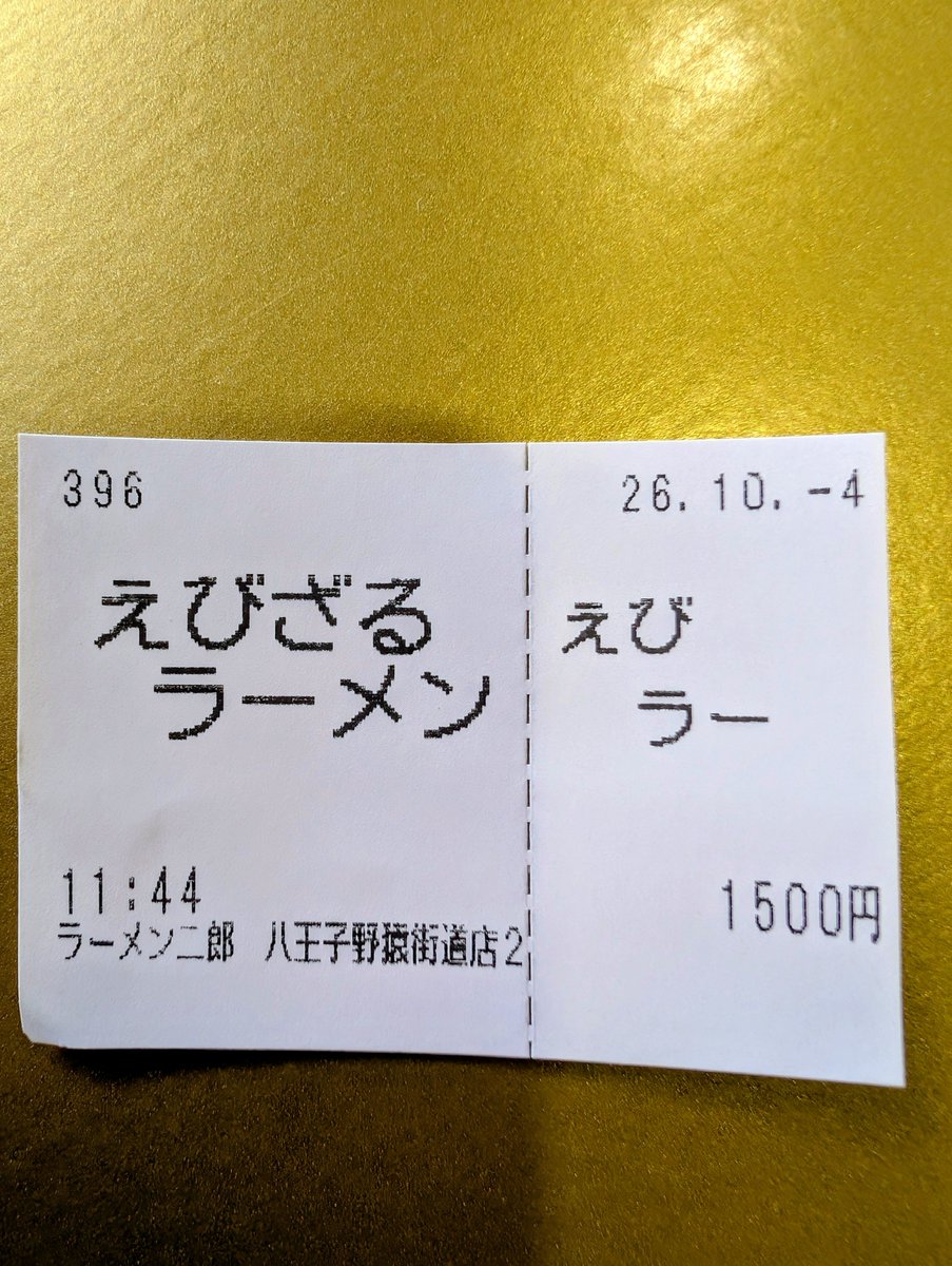 divers0777's tweet photo. 野猿二郎
ざびえるラーメン
ラストロットの濃厚スープでいただく
午後は裏で整理をしたからご褒美にエビ玉を乗せてくれた
うまかったーごちそうさまでした

テイクアウトのエビドクロ調達 https://t.co/6Zp8Km3yvR