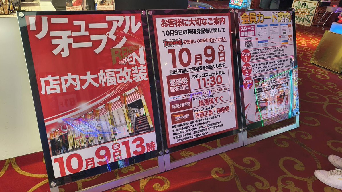 sennichimaePS's tweet photo. 🚨マルハンなんば本館怒涛の4日間🚨

✅リニューアル初日は10/9✅

やっぱりリニューアルでしたか！
⚠️10/9 13:00開店/11:30抽選
リニューアルからの詳細は下記にて⬇️

〰️〰️〰️〰️〰️〰️〰️〰️〰️〰️〰️〰️

これで難波千日前盛り上がるのは確実！
オプチャは今の内に入ってて！
難波で打つなら、入っておいて損ナシ✨
👉 オープンチャット「千日前戦争〜千日前最強オプチャ〜」
https://t.co/OZ7Dlcja2b

🔻基本オプチャ限定で配信/情報共有中！
🚩狙い目や結果なども配信
🚩朝の抽選状況やその他有益な情報交換
千日前最強オプチャ目指してます💥

〰️〰️〰️〰️〰️〰️〰️〰️〰️〰️〰️〰️

💁リニューアルスケジュールはこちら💁

📅10/9
→13:00開店/11:30抽選
🌈じゃんじゃん来店
🌈スロパチ関西来店取材(宴)

📅10/10〜10/12
🌈スロパチ関西来店取材(宴)
🌈極取材/宝珠の極

〰️〰️〰️〰️〰️〰️〰️〰️〰️〰️〰️〰️

生まれ変われマルハンなんば本館
ほんで盛り上がれ難波千日前🔥