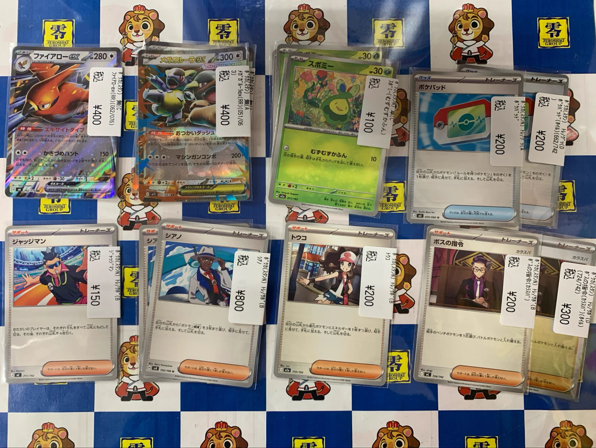 トレカの零式書店鈴鹿店_TCG on X: 