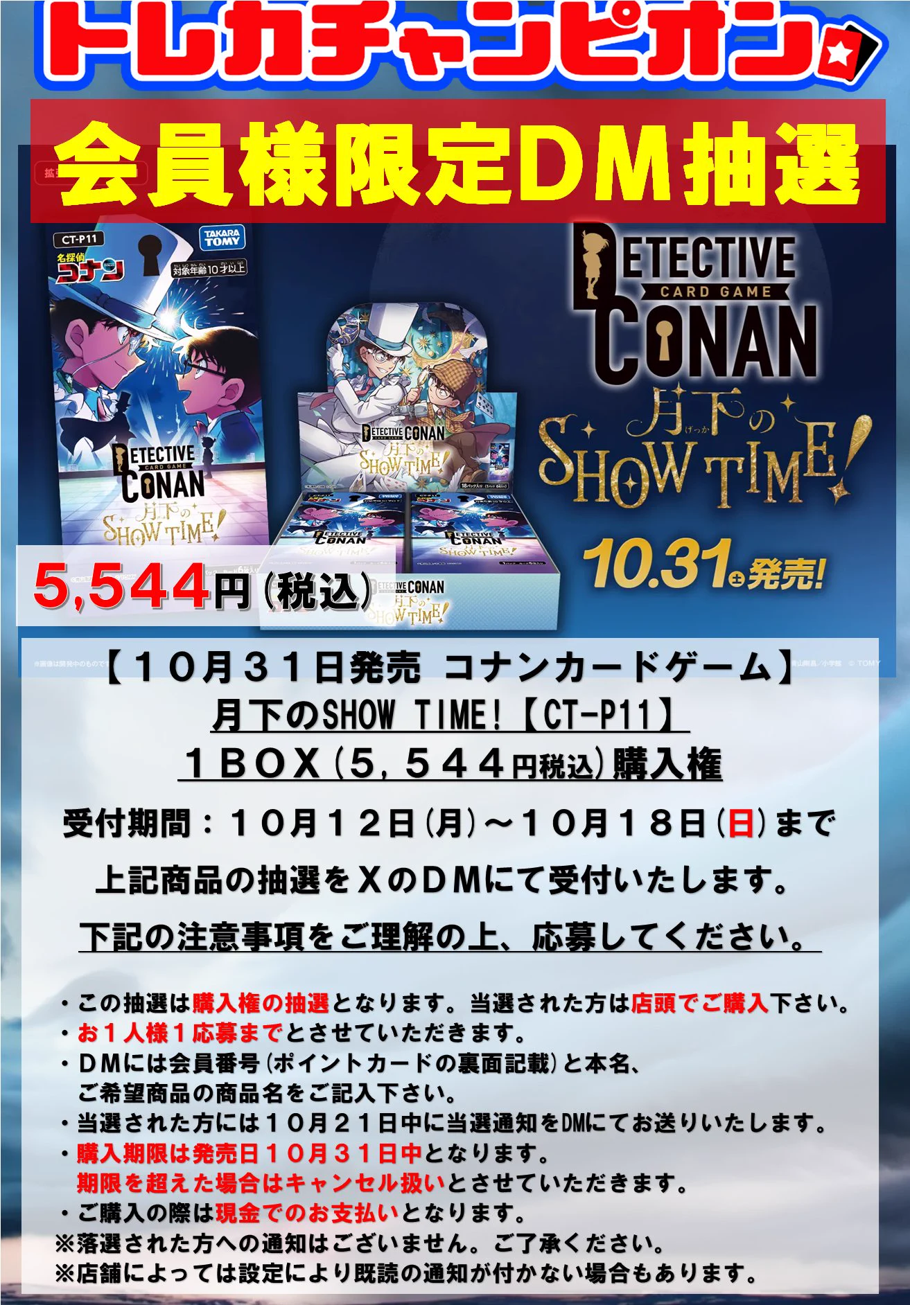 トレカチャンピオン各務原店 on X: 