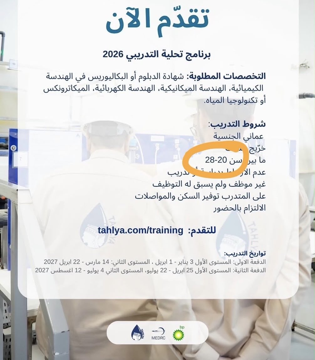 Maryamjct's tweet photo. نطالب بتوظيف راح عمرنا ونحن ننتظر فرصة التوظيف 
حتي عاد التدريب يطلب عمر ومعين 

#توظيف_فنيات_المختبر
#وزارة_العمل
@Labour_OMAN
@EduGovOman
 @MAFWR_Om https://t.co/IRP6iLTpu9