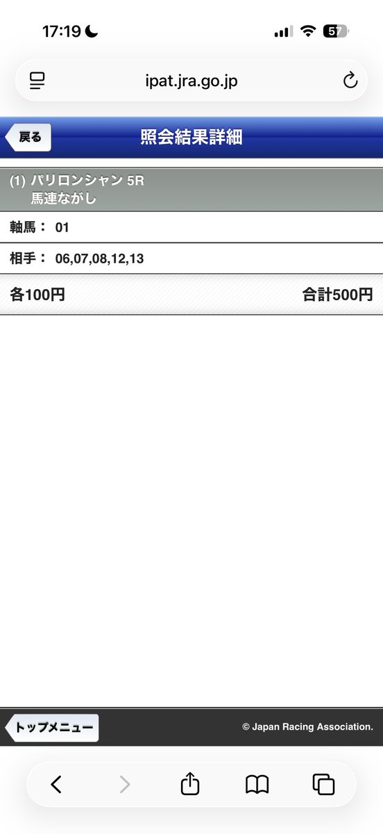 Tetsuo8931's tweet photo. 凱旋門賞はこれで
自信はあんまない https://t.co/6APtL6nrPu