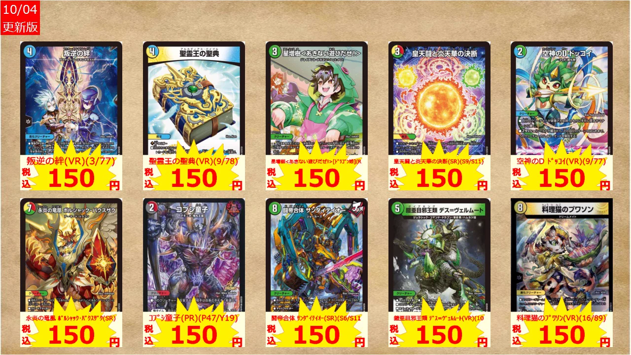 トレカのフジヤ気仙沼店 on X: 