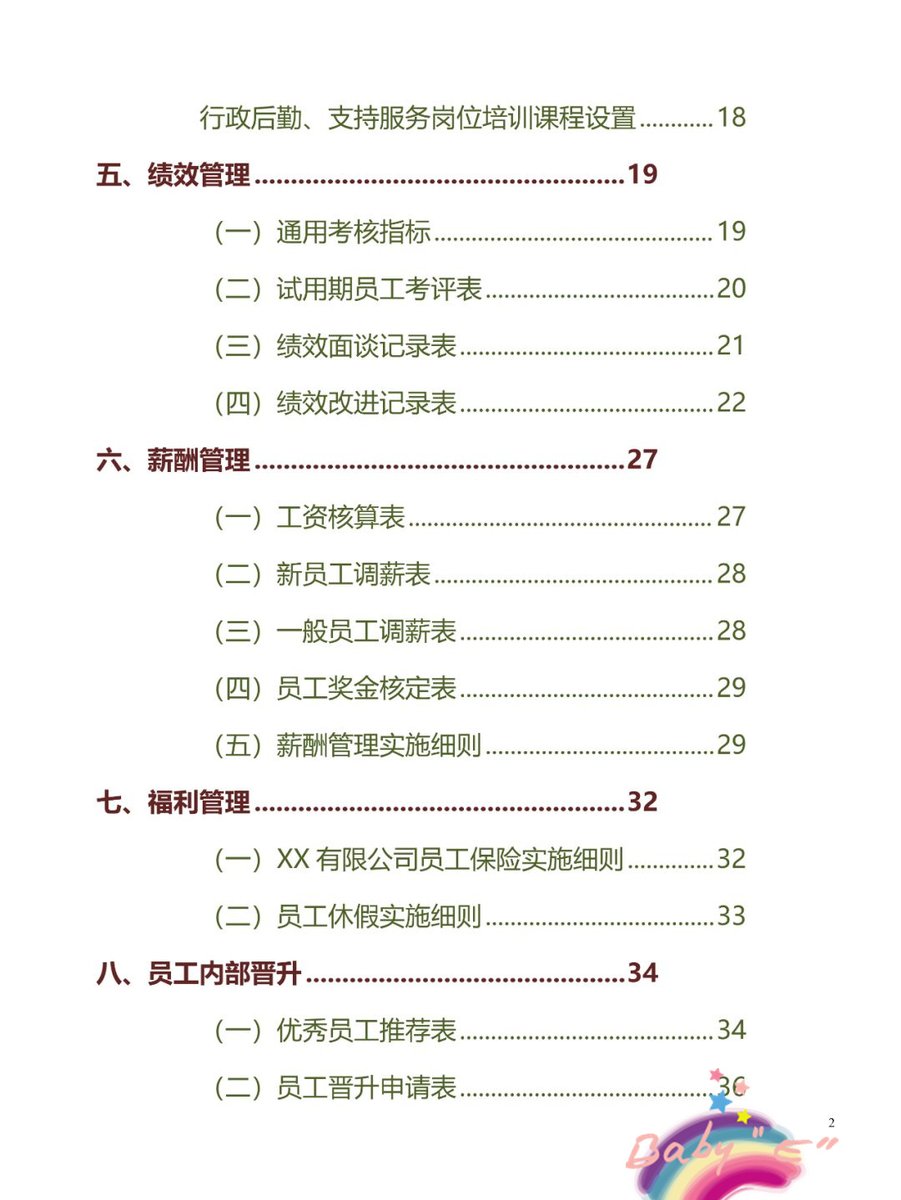 gimdolmeng3's tweet photo. We need to carefully browse the rulebook to ensure our work follows the correct norms and avoids mistakes. https://t.co/eqZhI9EK3c