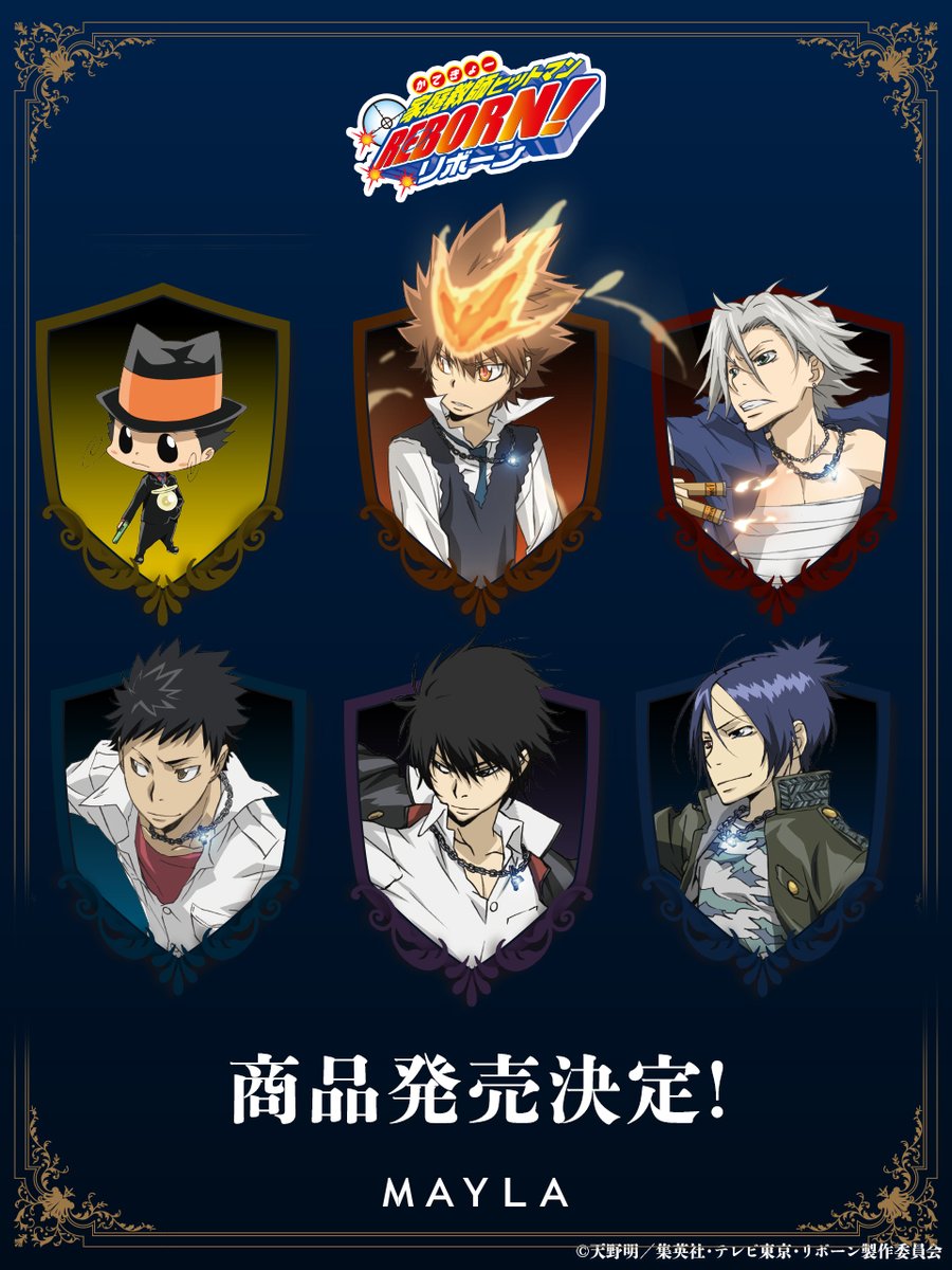 mayla_classic's tweet photo. 商品発売決定💥🔫

MAYLA×TVアニメ『家庭教師ヒットマンREBORN!』

🔥先行展示・販売のお知らせ🔥
気になるコラボアイテムを手に入れる第一歩は、情報収集から！

TVアニメ『家庭教師ヒットマンREBORN!』の新商材をMAYLA実店舗で先行展示・販売いたします✨️
情報公開に先駆けて、気になる商品をいち早くご覧いただけます♪

📅先行展示・販売日
10月8日(木)11:00～

<<第一便の優先発送＆送料無料>>
📍House of MAYLA
東京都渋谷区神宮前２丁目２６−１０

ぜひHouse of MAYLAへお越しください！