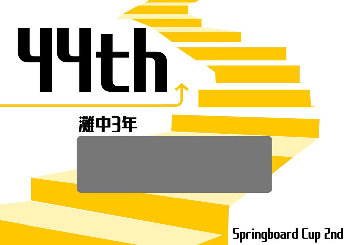 0_0korosuke's tweet photo. #SpringboardCup2nd 
🟨44th→3R→Ex-2
ペーパーは黄プレが取れました。
2R、3Rと誤答なく◯を積めるようになってきたのが嬉しい。
次点ではなく、次こそはQFにしっかり行けるように頑張りたいです。
運営の皆さま、ありがとうございました！ https://t.co/mp1LB14t9L