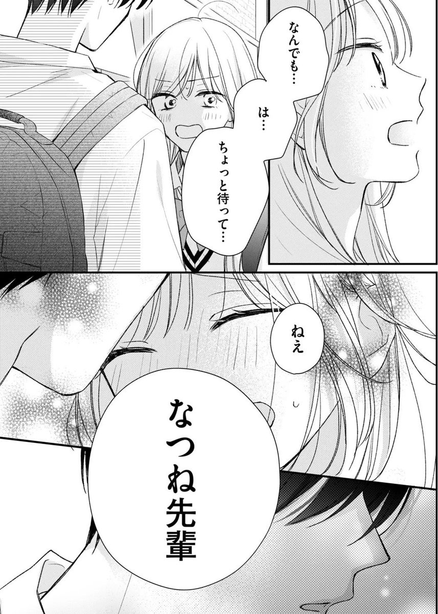 _mykey37's tweet photo. 勝負に勝ったらなんでも聞くって約束してしまった🥺(1/2) https://t.co/1rKj7ThnwZ