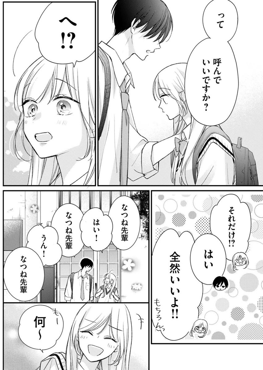 _mykey37's tweet photo. 勝負に勝ったらなんでも聞くって約束してしまった🥺(1/2) https://t.co/1rKj7ThnwZ
