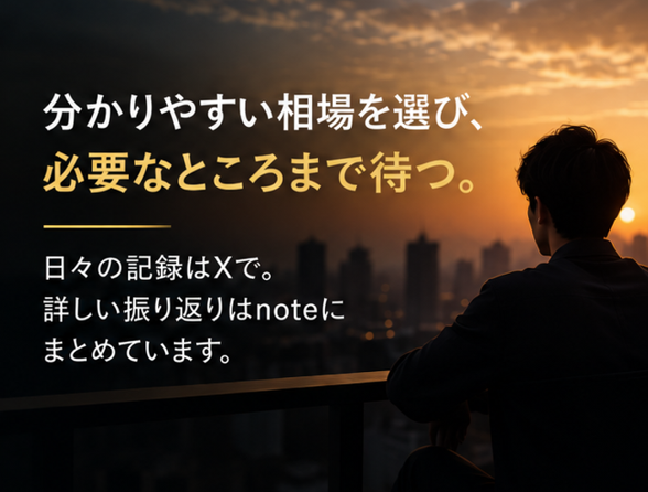 kiyoremi_FX's tweet photo. 大事にしたいのは、分かりやすい相場を選んで、必要なところまで待つこと。
勝ち負けだけで終わらせず、少しずつ改善していきます。
日々の記録はX、詳しい振り返りはnoteに残しています。 https://t.co/4ysyqEKuaZ