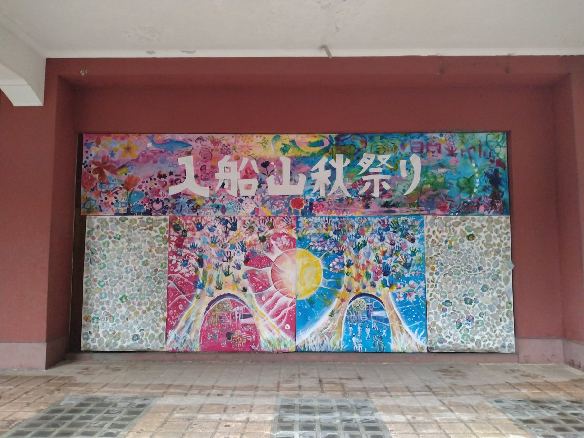 zekamasirayuki's tweet photo. ＃入船山秋祭り
は無事終了しました。

皆さまお越しくださいまして誠にありがとうございました！ https://t.co/DMHJr0n5Ga