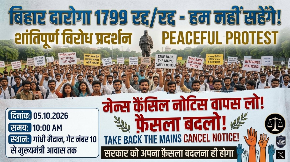 Avinash84920999's tweet photo. 📍5 अक्टूबर, गांधी मैदान, पटना, गेट नंबर 10

@cmobihar
@firstbiharnews 
@AniBihar 
@TheLallantop 
#justiceforqualifiedstudent https://t.co/pNEgHf7aAa
