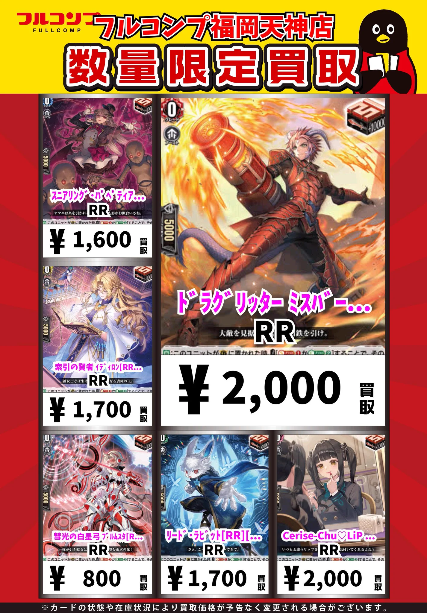 フルコンプ福岡天神店 on X: 