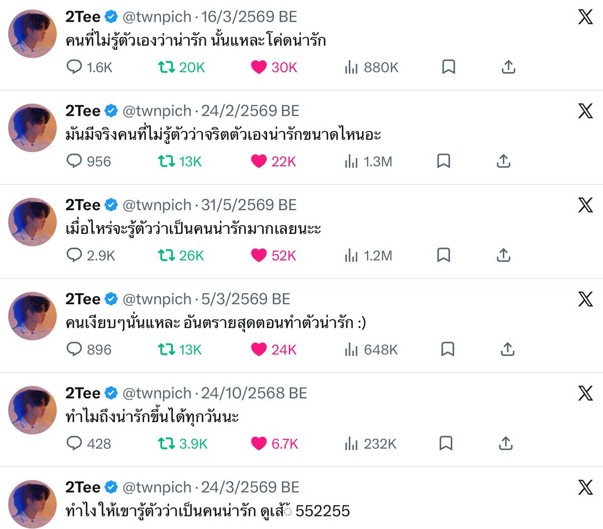whatislazy's tweet photo. เนี่ย จังหวะเวลาสงสัยหรืองงชอบทำหน้าแบบเนี้ย รู้ตัวบ้างมั้ยว่าน่ารักมาก มีใครขึ้นจริตน้องป๋อเป็นมรดกโลกยัง ดูดิ ยัยนี่ทำอะไรก็น่าเอ็นดูไปหมดแต่ชอบไม่รู้ตัว เข้าใจตี๋ทุกอย่างว่ะ ใครที่ชอบแซวตี๋นะฮะ เจอแบบนี้ทุกวัน ชั้นว่าออกมาประมาณนี้กันหมด แต่ตี๋หนักสุด https://t.co/firVMiKKRI https://t.co/b343KWvVex