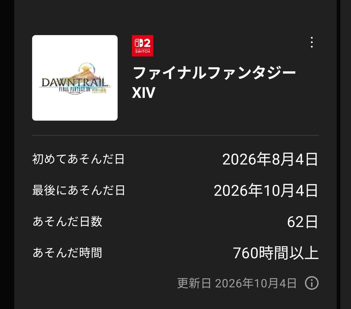 3755zzz's tweet photo. ゲーム依存かも💦
#FF14 #switch2 https://t.co/EMpVV6CLUZ