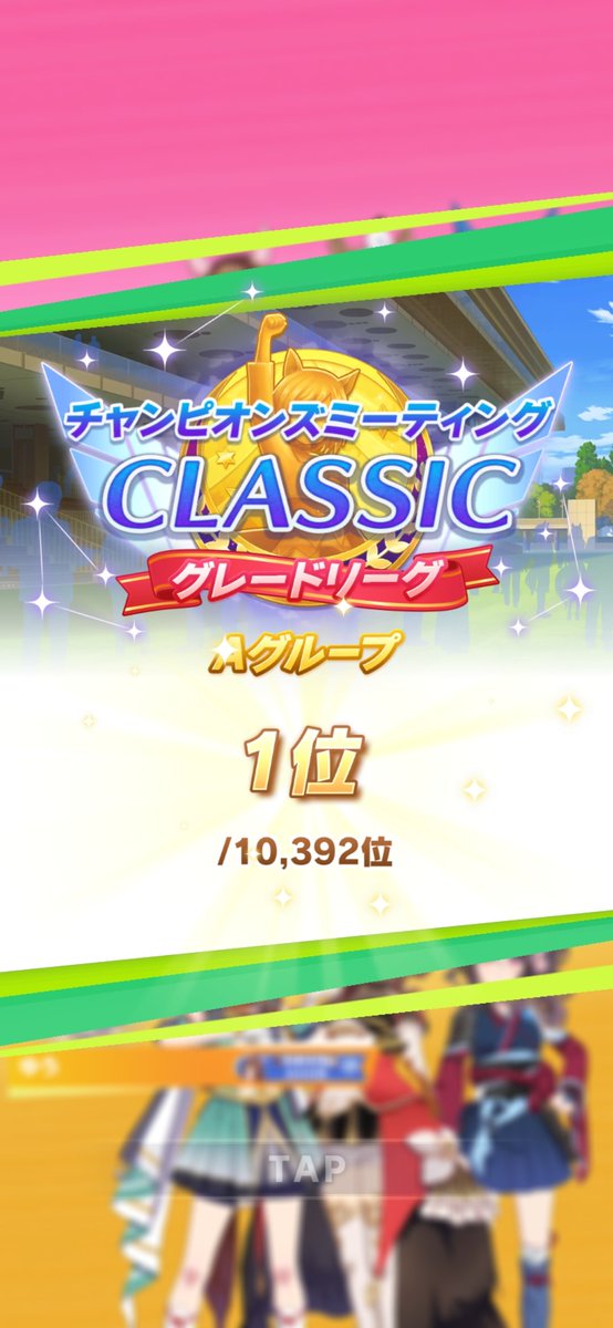 miotyann01's tweet photo. 勝った！！決戦でライスの初勝利を迎えるとは、マジに感動したよ！！！ https://t.co/LsECyZqt1m