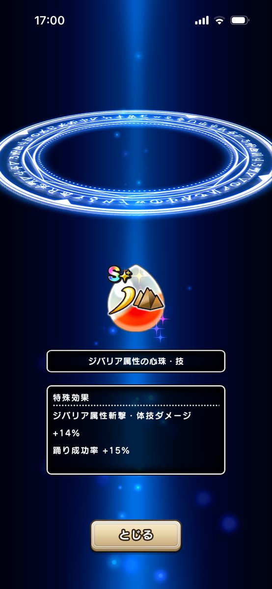 ex42685111's tweet photo. ジェムは我慢だ
我慢

#ドラクエウォーク https://t.co/Io6U0e0RN7