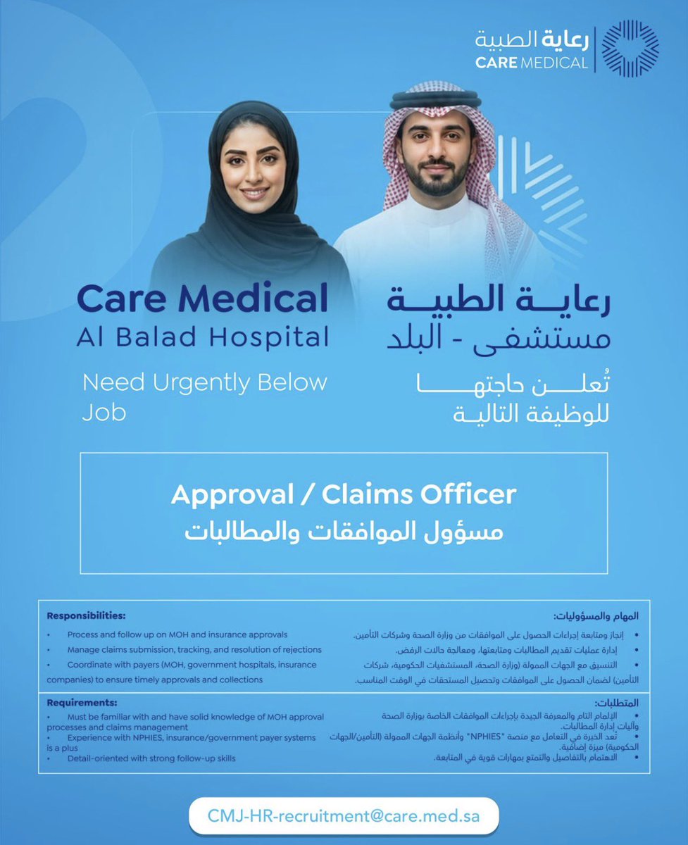 iliCalm's tweet photo. مستشفى رعاية الطبية - البلد تعلن عن وظيفة شاغرة بمسمى عبر حسابهم في لنكدن:
"مسؤل/ة الموافقات والمطالبات"
إنضموا إلى فريقنا وكونوا جزءًا من عائلة #رعاية_الطبية بجدة.
للراغبين في التقديم ارسال السيرة الذاتية على البريد الموضح ادناه:
CMJ-HR-recruitment@care.med.sa https://t.co/Z9m2ap9Uz9