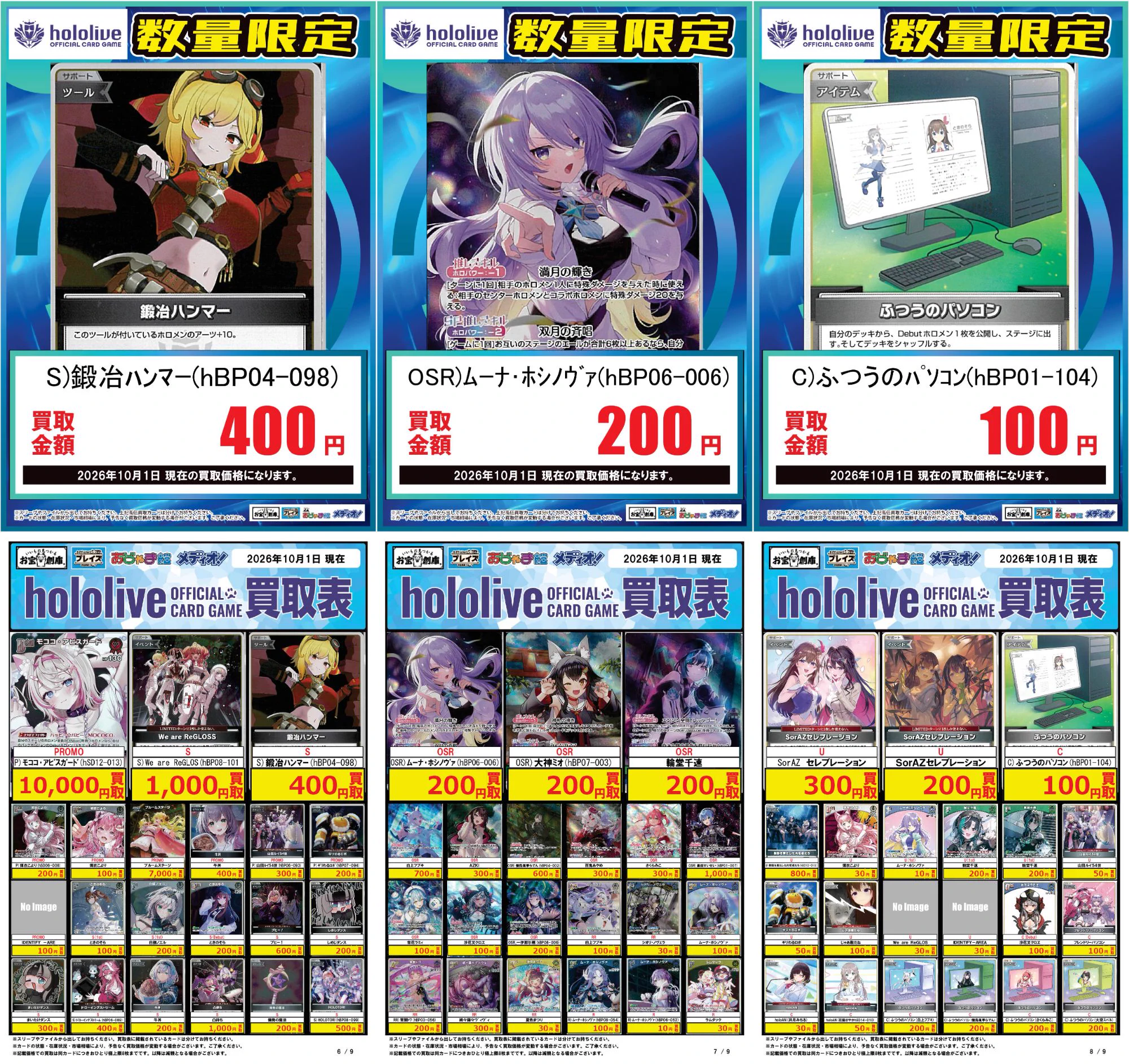 プレイズ堀田店＠お宝創庫の2階 on X: 