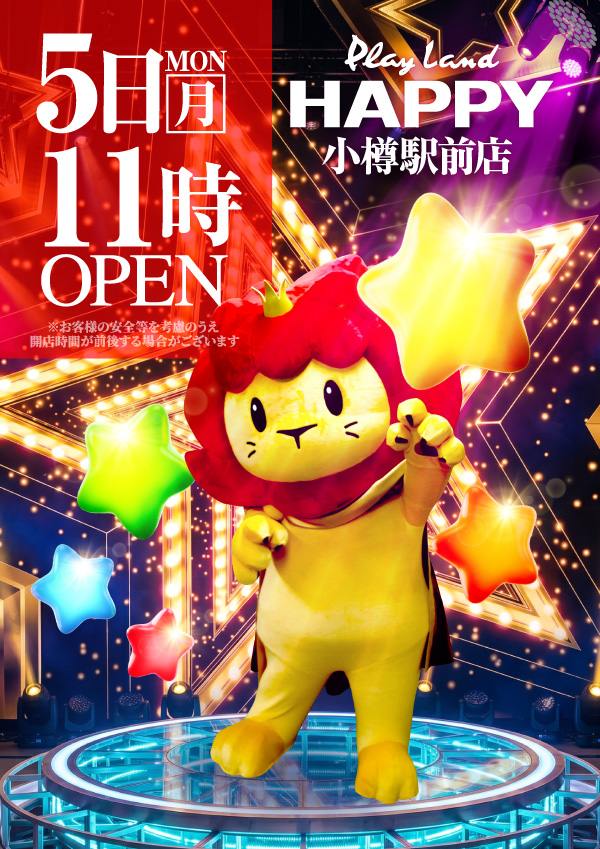 HappyOtaru's tweet photo. １０月５日（月）

☆★☆★☆★☆★
午前１１時開店🦁
☆★☆★☆★☆★

ご来店をお待ちしております‼

＃プレイランドハッピー小樽駅前店
＃小樽　＃パチンコ　＃スロット https://t.co/WeqKbAuzWc