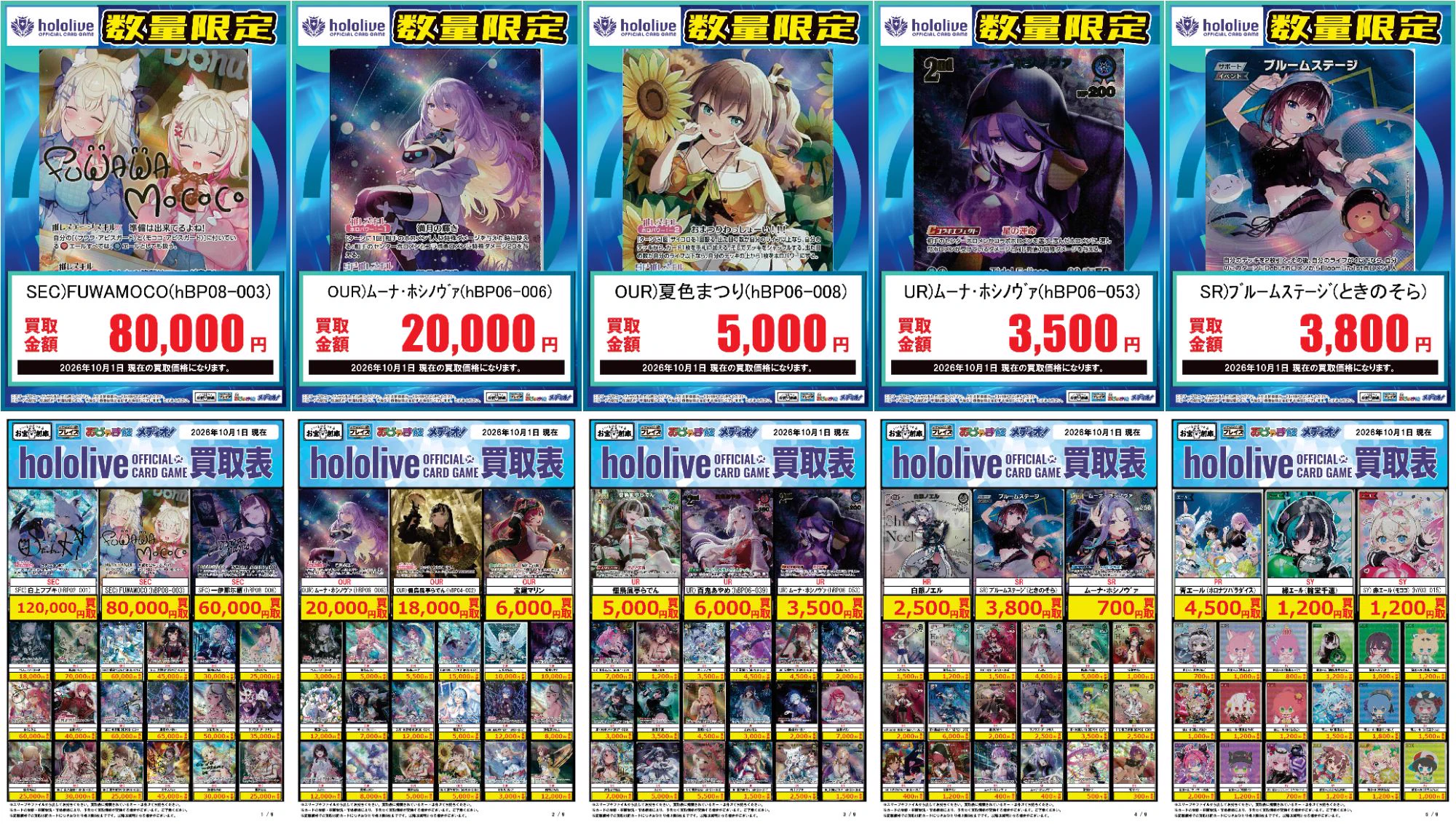 プレイズ堀田店＠お宝創庫の2階 on X: 