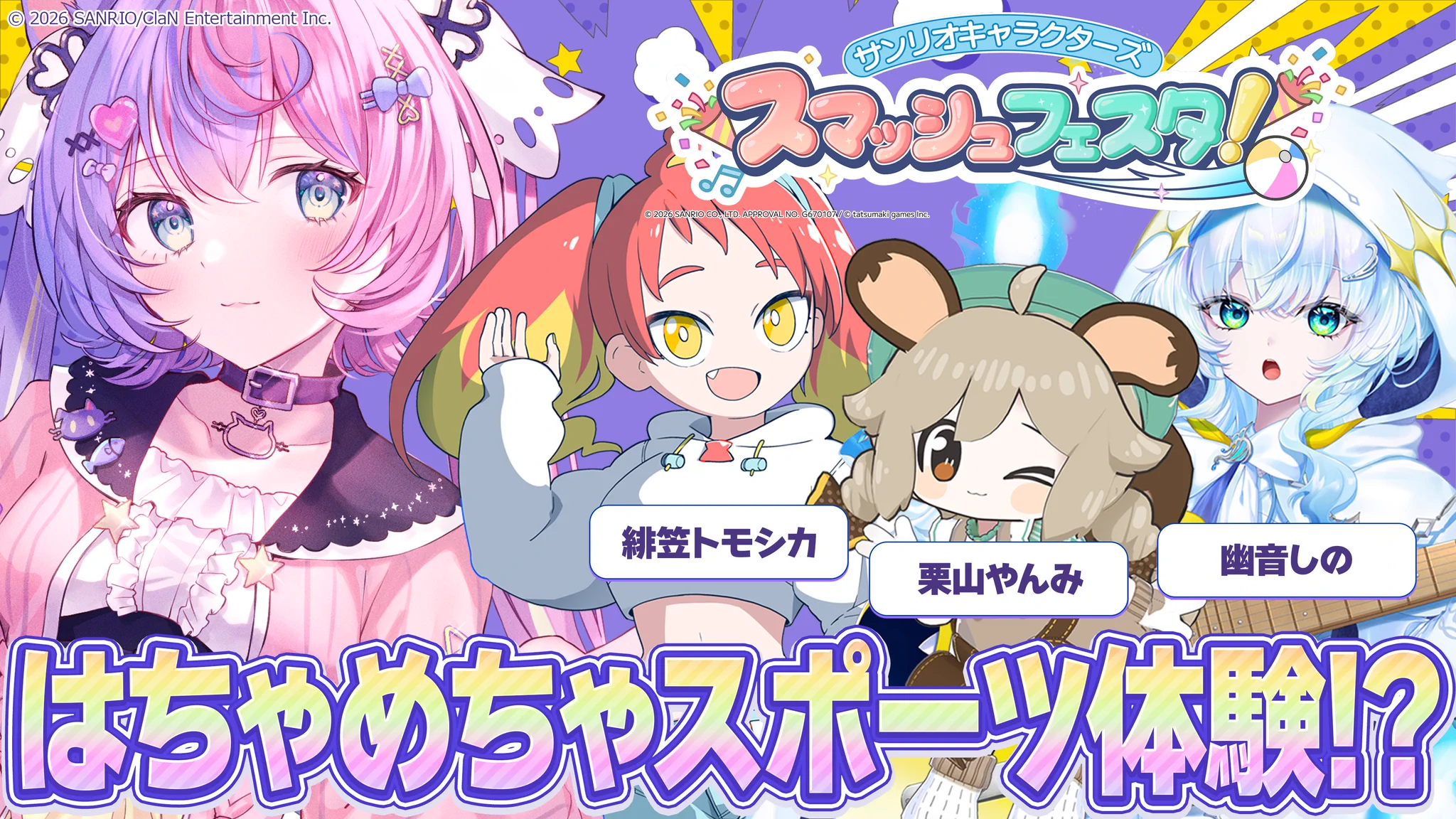 GYARI（VOMS Project） on X: "10/11の15時、サンリオ大好きVTuber緋笠トモシカ参戦！ #PR" / X