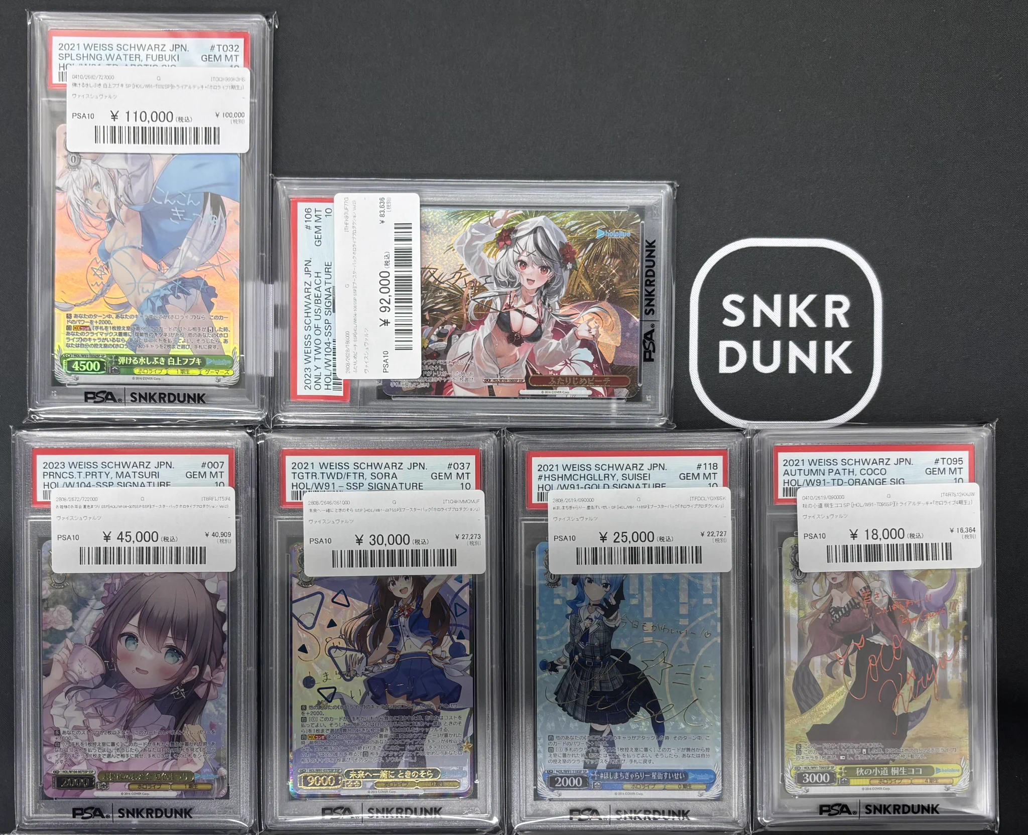 スニダントレカ秋葉原店【公式】 on X: 