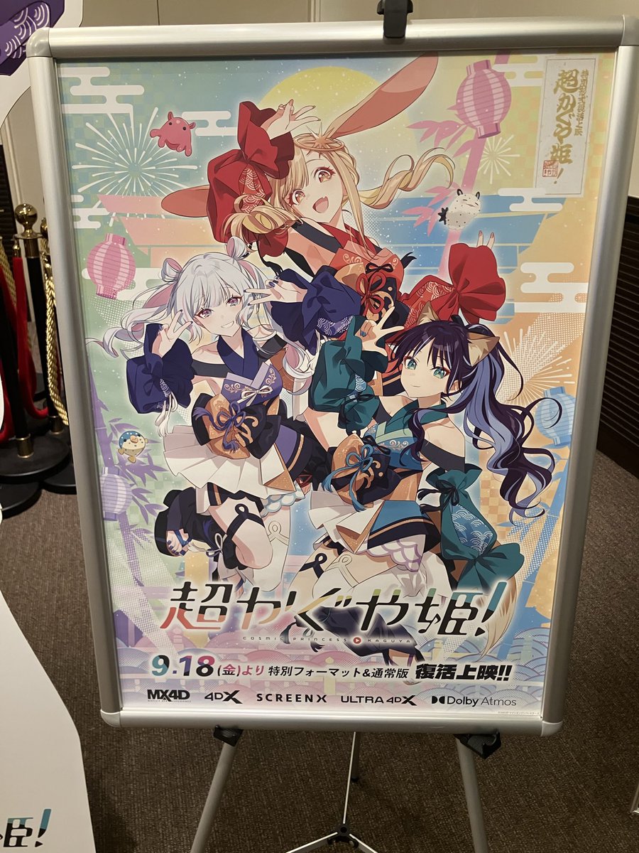 yutofu0141's tweet photo. ライブサウンドで見る超かぐや姫気持ちいぃ〜
五臓六腑に染み渡るわぁ〜
全体的に音が強化されてるからSEだったりモブのセリフがよく聞こえた特にコラボライブのところ https://t.co/ucTNQyiXDb