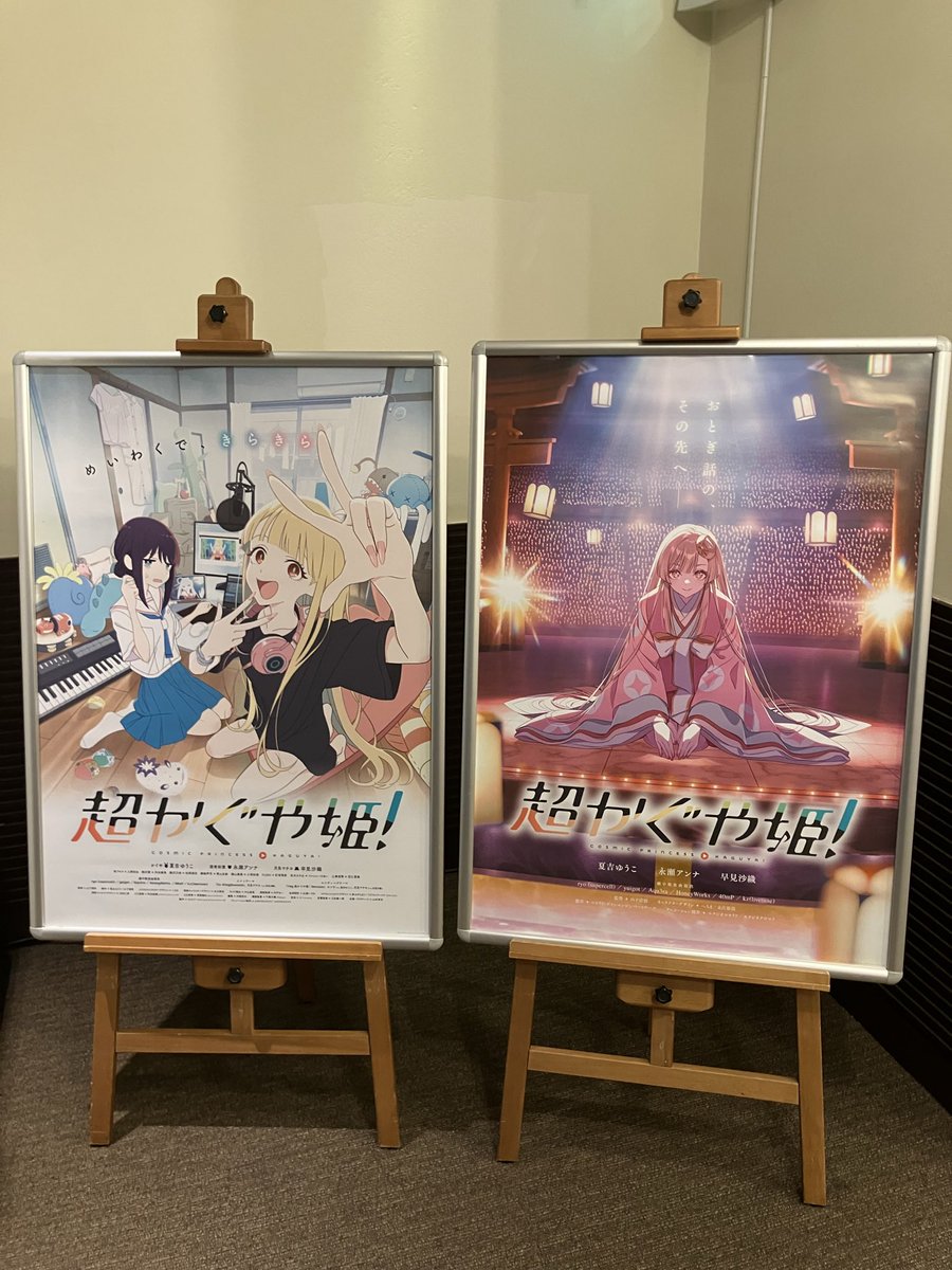 yutofu0141's tweet photo. ライブサウンドで見る超かぐや姫気持ちいぃ〜
五臓六腑に染み渡るわぁ〜
全体的に音が強化されてるからSEだったりモブのセリフがよく聞こえた特にコラボライブのところ https://t.co/ucTNQyiXDb