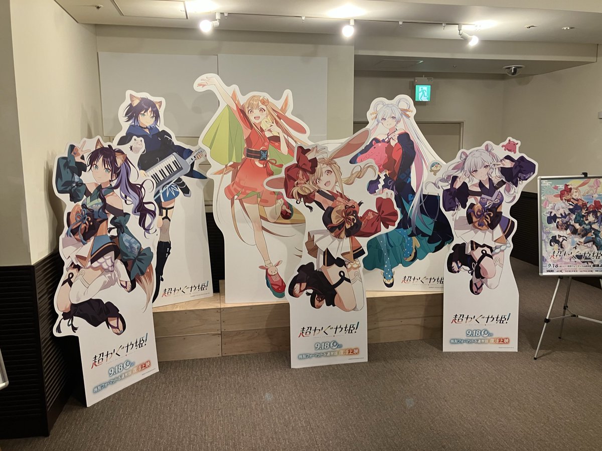 yutofu0141's tweet photo. ライブサウンドで見る超かぐや姫気持ちいぃ〜
五臓六腑に染み渡るわぁ〜
全体的に音が強化されてるからSEだったりモブのセリフがよく聞こえた特にコラボライブのところ https://t.co/ucTNQyiXDb