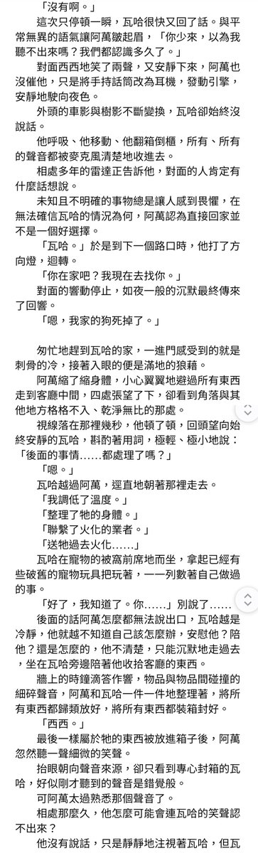 feiyuo0211's tweet photo. 不確定這樣可不可以！總之我現在還走不出去，摸了一點三創，如果老師介意的話我馬上刪🥺

一樣OOC有、死亡有

👻🍊友情向

🍊總想，到底要怎樣，才能讓👻這樣的人流淚？ https://t.co/tMPLVDWoSx