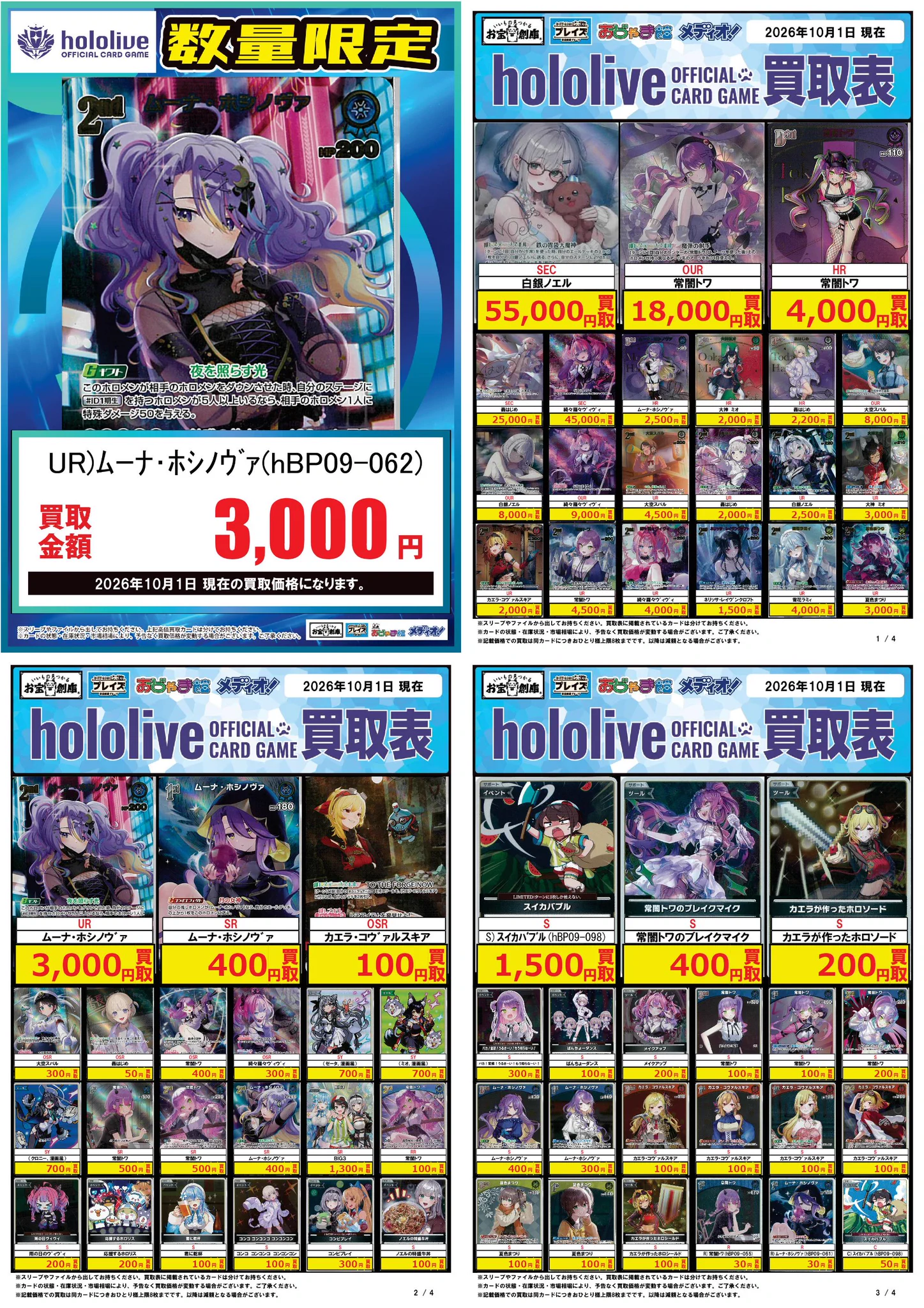 プレイズ堀田店＠お宝創庫の2階 on X: 