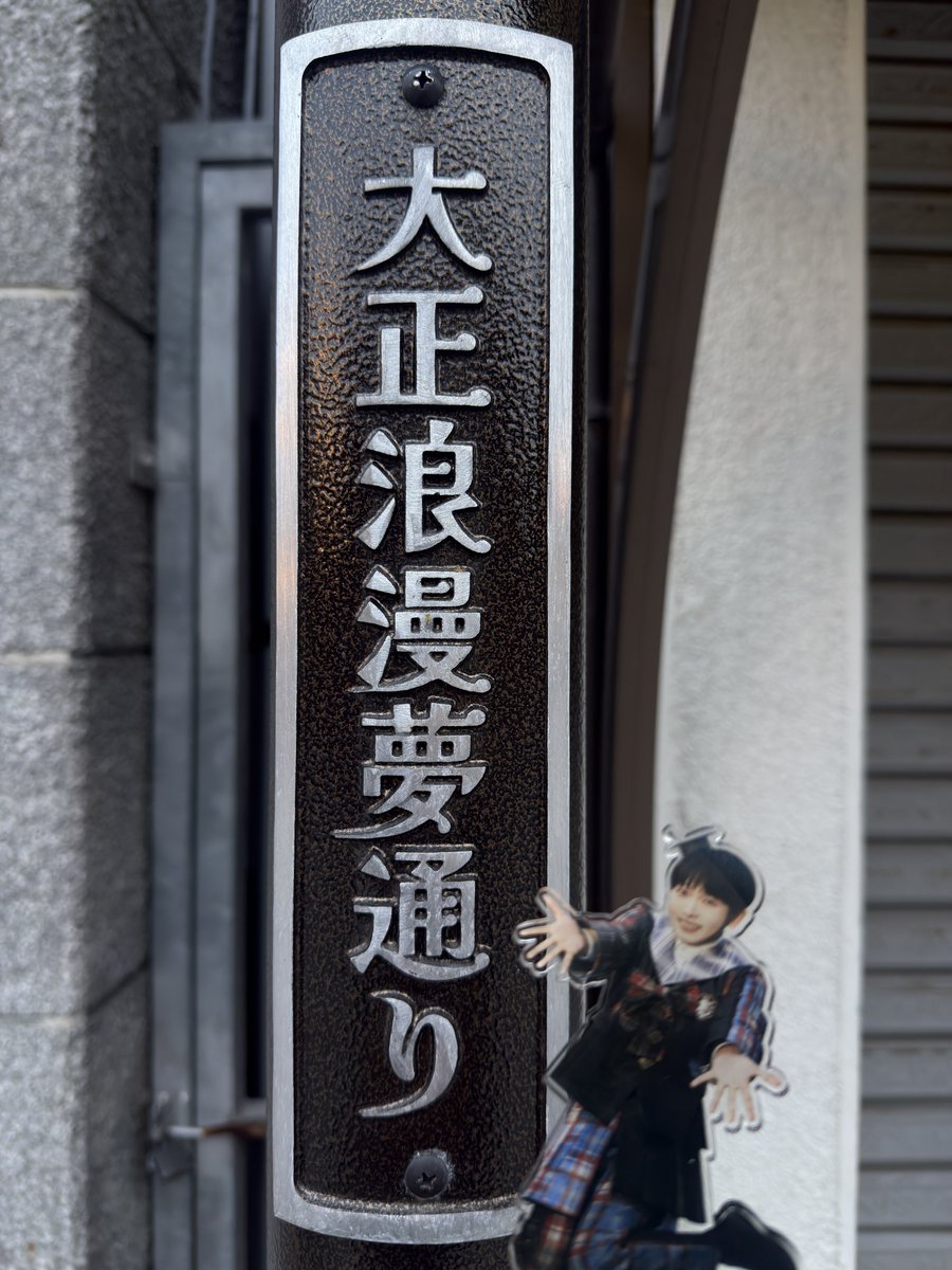 _va5sgt_'s tweet photo. ろまんくん、一生だいすきだよ🥳 https://t.co/1JvEB3g5IC