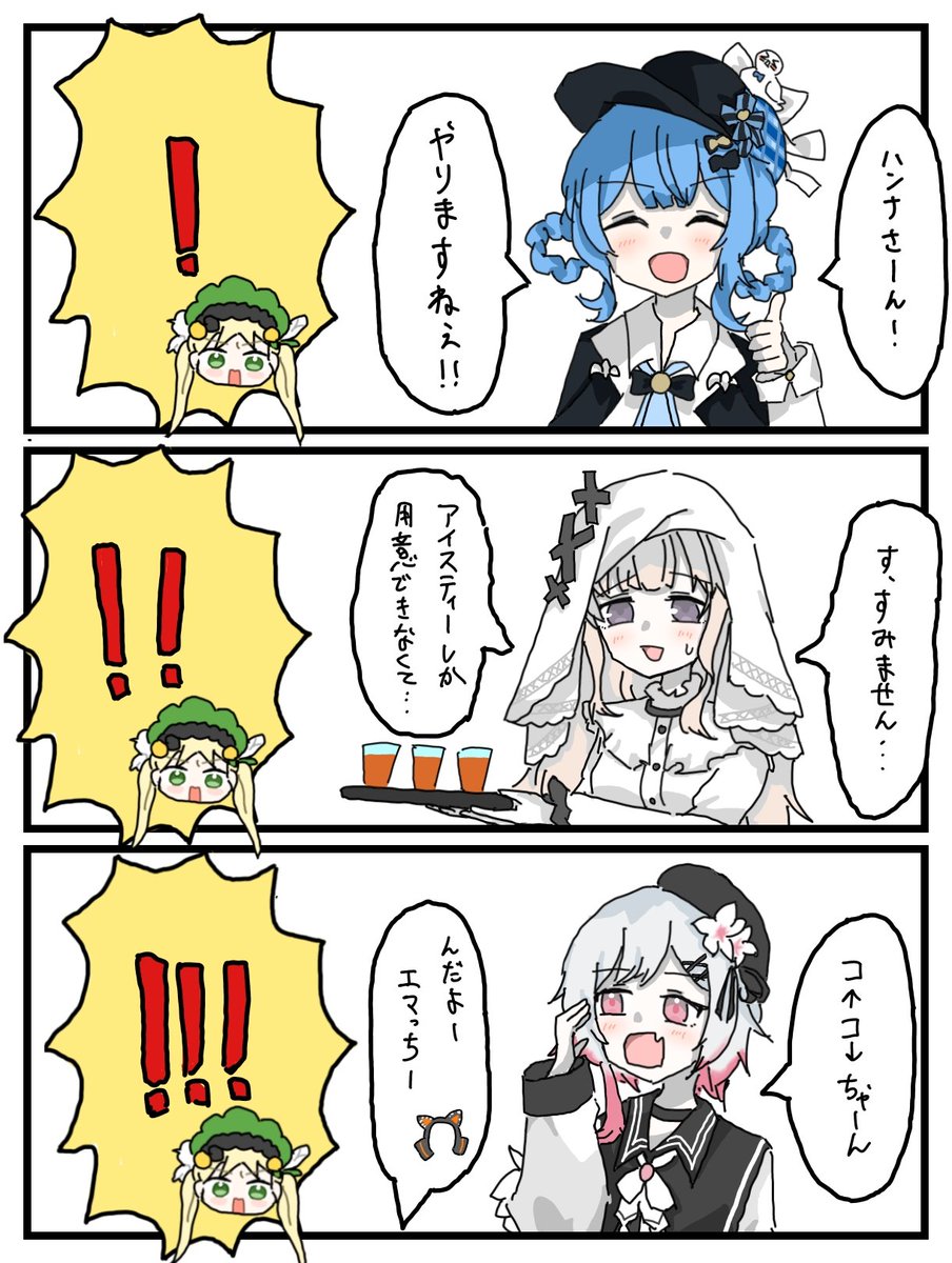 jEKr3cVrVcKsEW6's tweet photo. ハンナさん淫夢厨概念
 #まのさばネタバレ https://t.co/INPdxktWE6