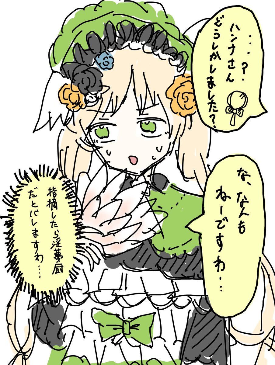 jEKr3cVrVcKsEW6's tweet photo. ハンナさん淫夢厨概念
 #まのさばネタバレ https://t.co/INPdxktWE6