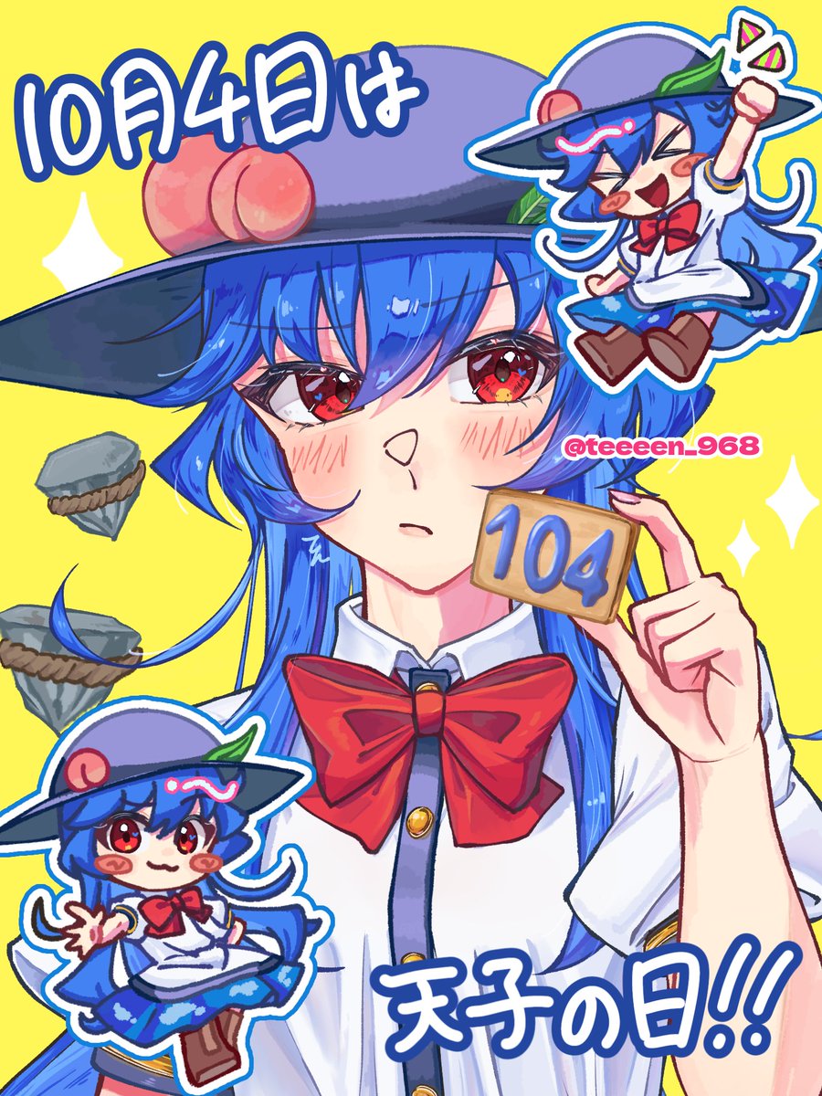 teeeen_968's tweet photo. #10月4日は天子の日 https://t.co/xEpEaC1KPw