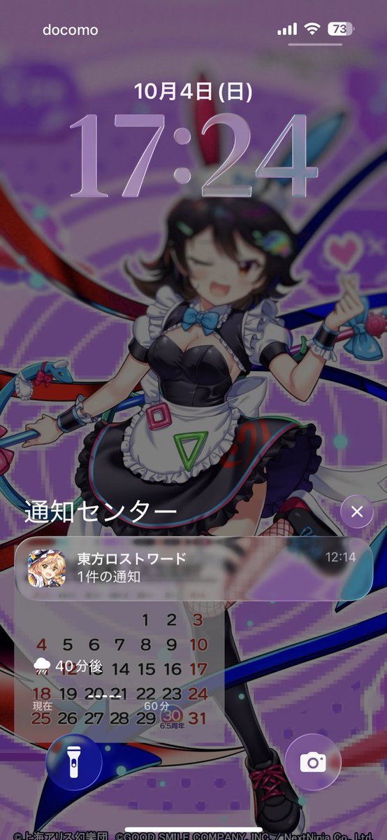 sycro19990's tweet photo. 早速変えてみた！ https://t.co/Fk5Lz1ZRqi