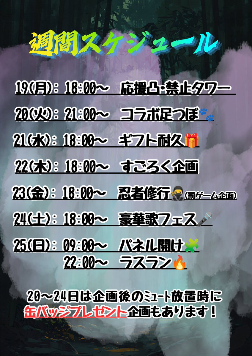 sumeragi_mii's tweet photo. ＼大拡散希望🌟／
リポスト♻️といいね❤️‍🔥で
パネルが開きます❣

· · ── ·✧· ── · ·
      10/19〜25 
    リベグラ全力🔥
     目指すは1位🥇
· · ── ·✧· ── · ·

1週間スケジュール公開🗓
応援アイコンも募集中です！

#拡散RP希望 
#REALITY10月のフォロー祭り https://t.co/96DD99xQOD
