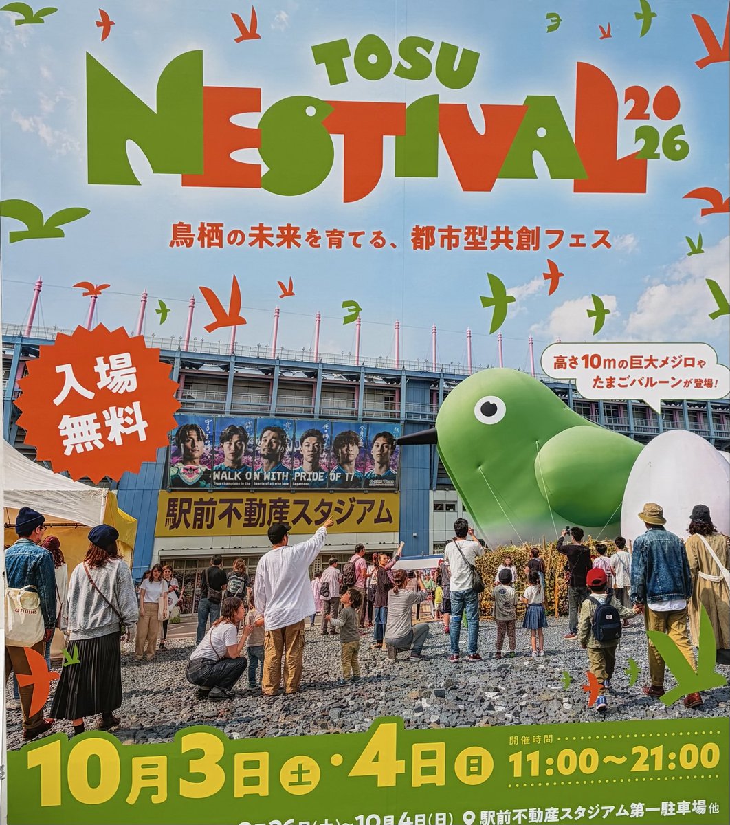 ym8441's tweet photo. 大盛況❣️ #鳥栖　#駅前不動産スタジアム https://t.co/lwXJOKuG2A