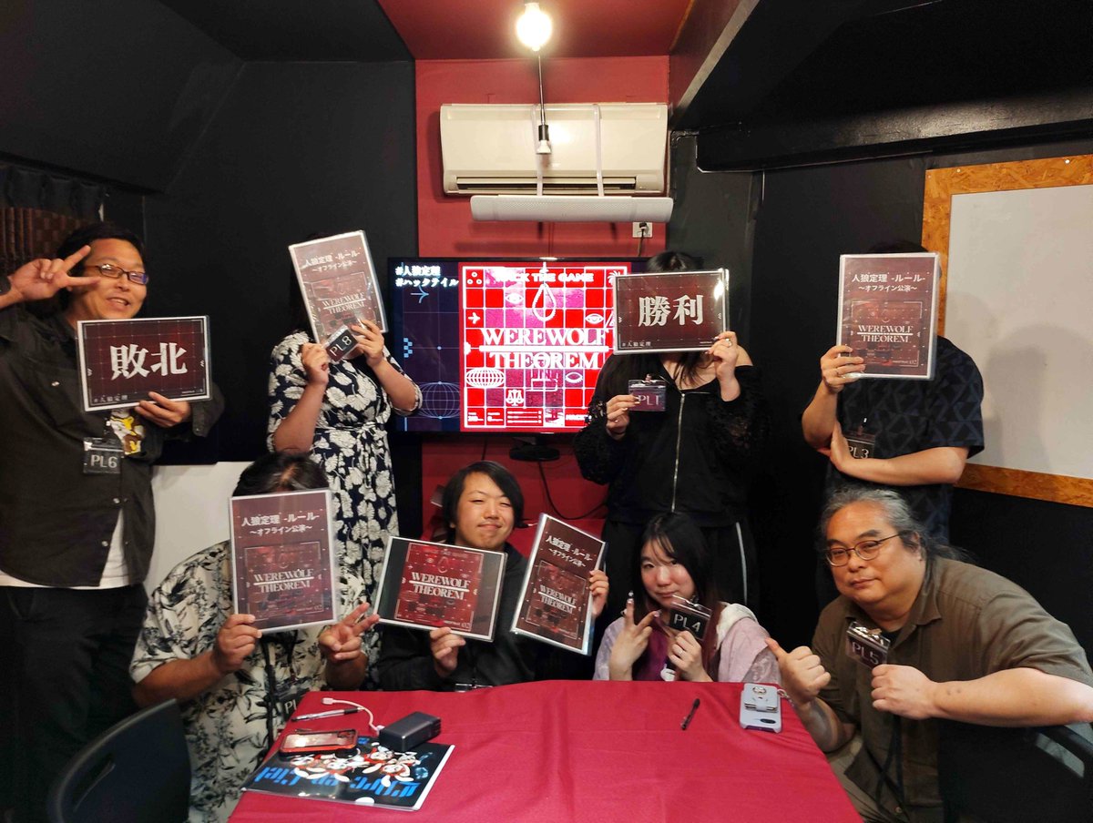 Nyan2hoLic's tweet photo. #人狼定理
 #ハックテイル

うおおお！なんとガチガチの頭脳系メンバーの中で勝利しました！！！！
めちゃくちゃ頭使ったけどこれは最後まで誰が勝つか分からないヒリヒリのコンゲームだった！！！！ https://t.co/lq4XSqCIo9