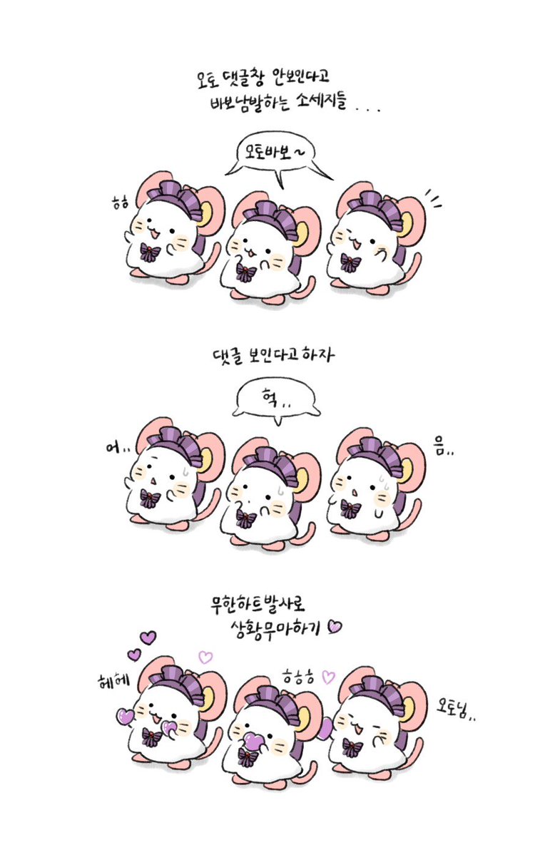 somiek_'s tweet photo. 소세쥐가귀여워요 . . https://t.co/LGA2MpeyTQ