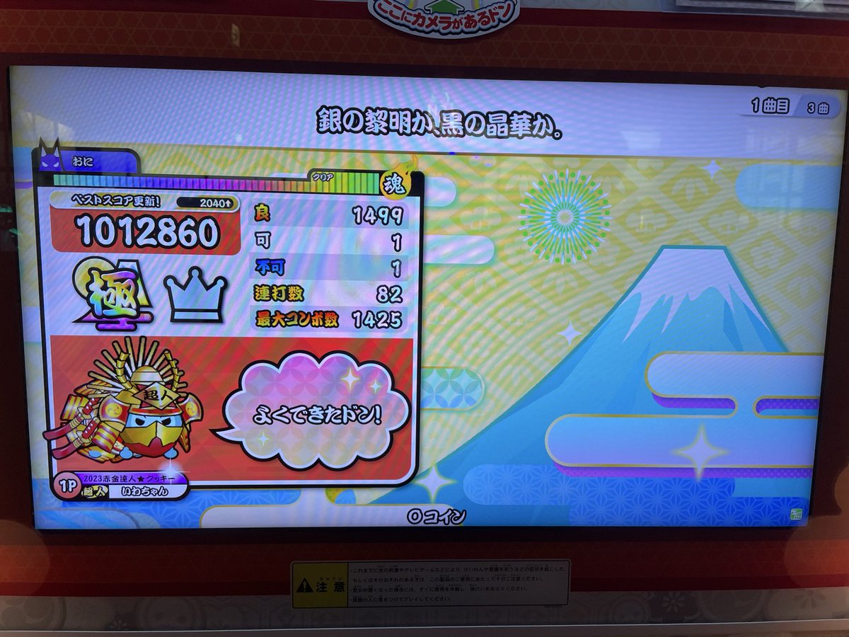 Unuora_'s tweet photo. 達人2曲目全良できた
安定できるように頑張りたい https://t.co/xa69EEJpqo
