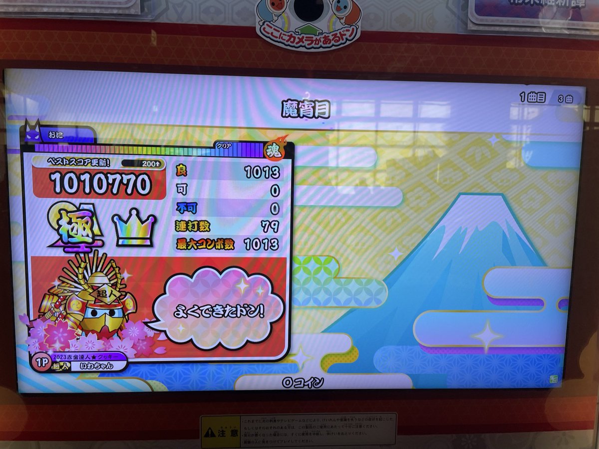 Unuora_'s tweet photo. 達人2曲目全良できた
安定できるように頑張りたい https://t.co/xa69EEJpqo