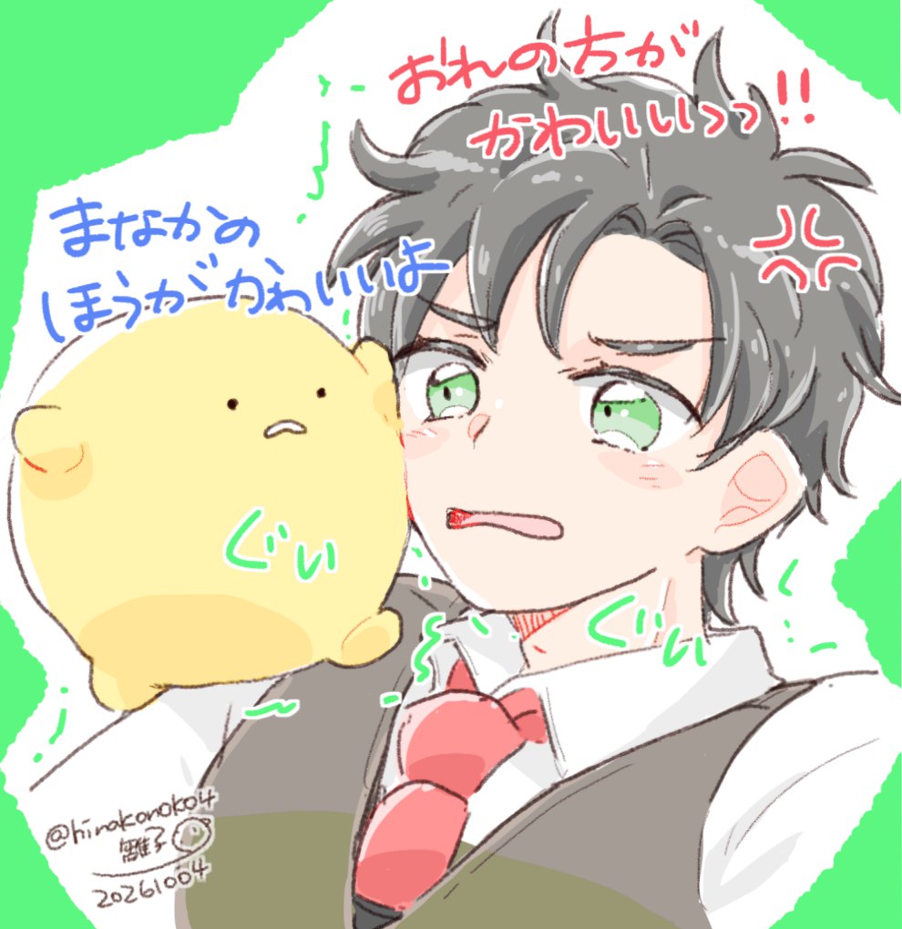 hinakonoko4's tweet photo. 喧嘩すな https://t.co/wJU2sTTFUy