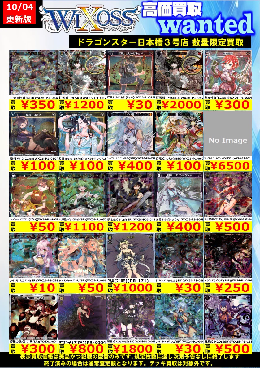 ドラゴンスター日本橋3号店 on X: 
