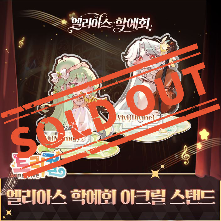 ANIPLUS_BUSAN's tweet photo. 【트릭컬 리바이브】【품절 안내】

- 엘리아스 학예회 아크릴 스탠드 (우이 / 비비)

해당 제품이 품절되었습니다.

매장 이용에 참고 바랍니다.

#애니플러스 #부산서면점 #트릭컬 https://t.co/8IDPerM4GE