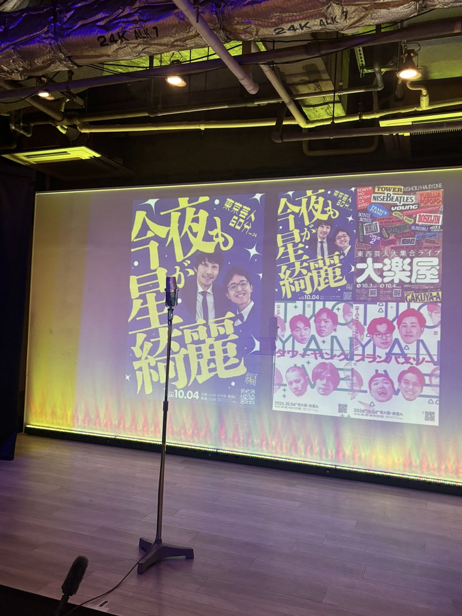 laugh_logic's tweet photo. 「東京芸人60分vol.24-今夜も星が綺麗編-」

関東から大阪府・心斎橋の楽屋Aまでやって来ました
漫才・コント・各々ピンネタの計6本
お二人のジャンケンに勝って三福さんの書を頂きました
好きなネタも見られて最高の大阪旅行
私も狂鬼になります https://t.co/s72Bf7CO0P