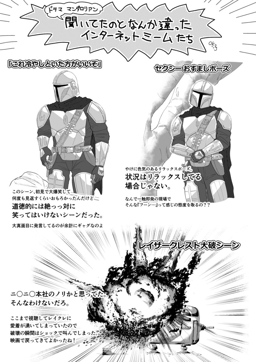 okk_kk's tweet photo. 初見時の感想メモ描いた https://t.co/jZOPA6fcJq