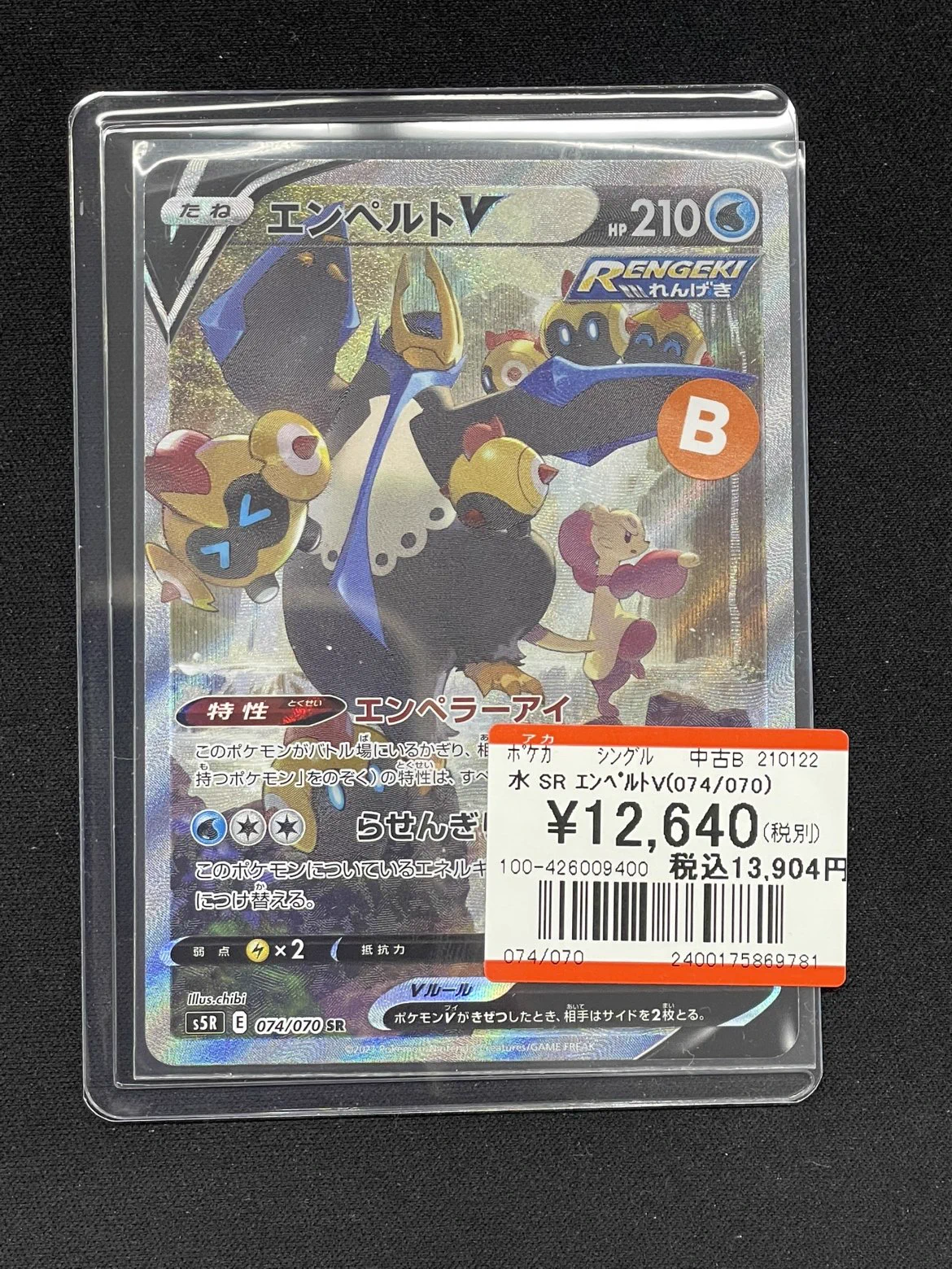 お宝創庫豊田店トレカ情報 on X: 