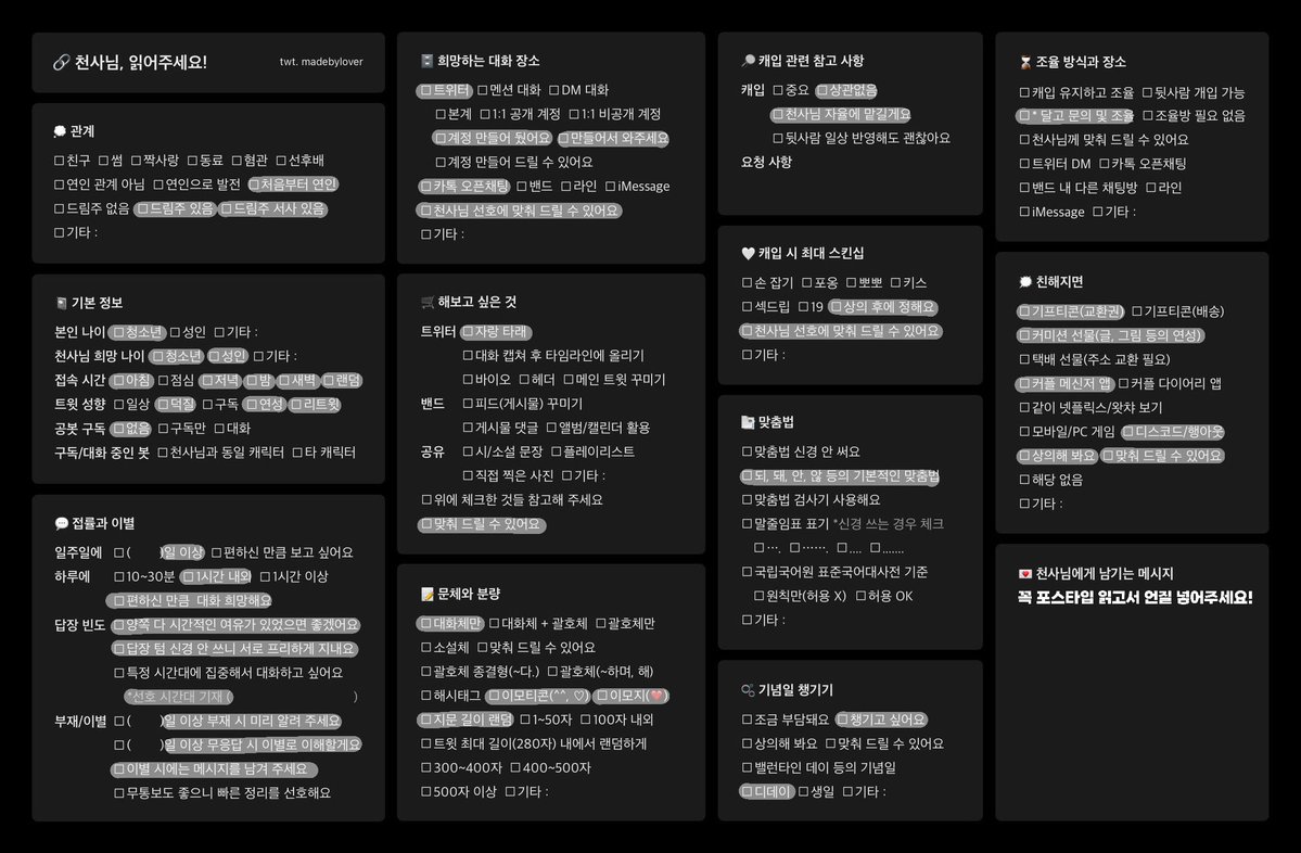 _Nox0n's tweet photo. #작두 #작두_천사님 

네이버 웹툰 ‘ 작두 ’ 의
오대감 ( 김준오 ) 천사님을 모십니다!

연인 관계 드림 입니다.

포스타입 두 포스트 꼭 정독 하고서
언질 및 방문 부탁드려요!

천사님과 백 일 이상을 갈 시에
알티 추첨 한 분께 덕자금 1.0 드려요~. https://t.co/izMhJAG7ZE