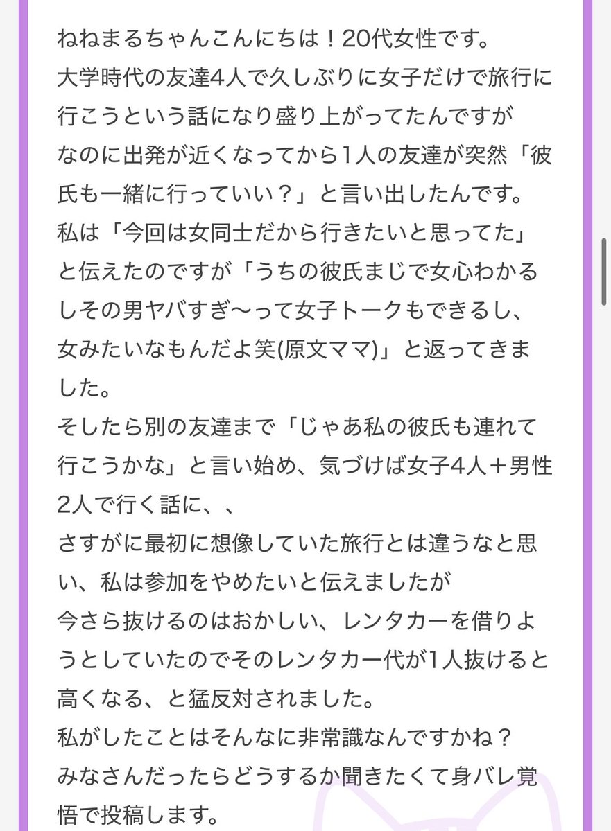 nenemapp's tweet photo. 「女みたいなもんだから」と言って女子会に彼氏連れてくる事例の旅行ver https://t.co/CpDe5H2pJK
